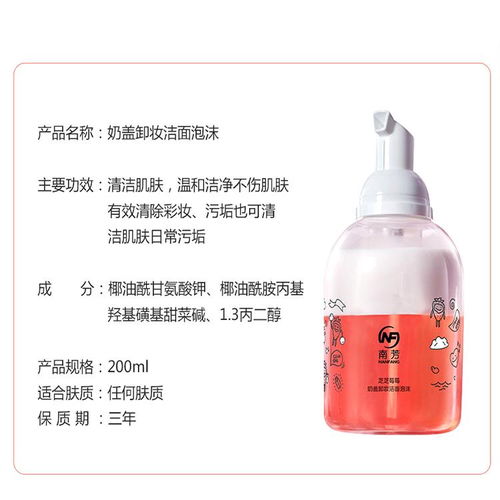 廣州化妝品代工推薦 卸妝潔面泡沫與珠寶首飾結(jié)合的新機(jī)遇