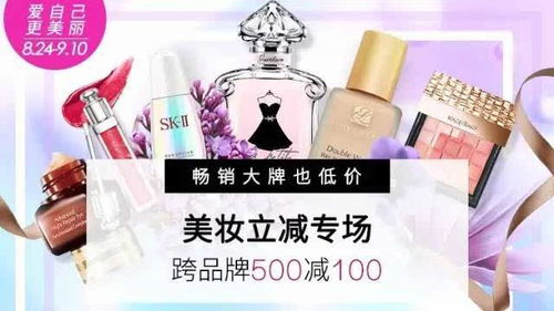 百盛線上商城秋季化妝品節(jié)必購清單火熱出爐